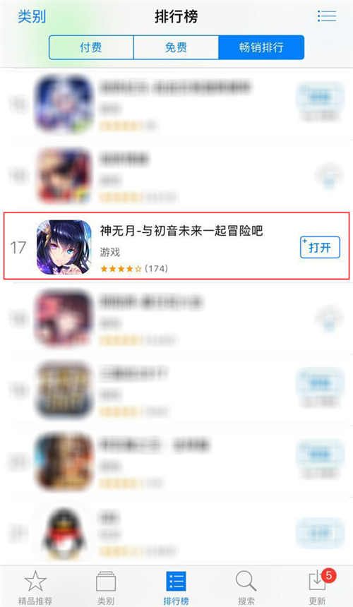 神无月