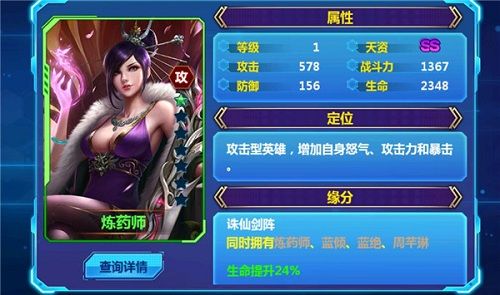 天火大道起源2