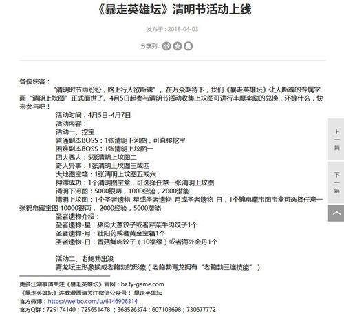 暴走英雄坛