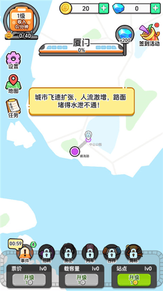 放置地铁大亨新手攻略配图1