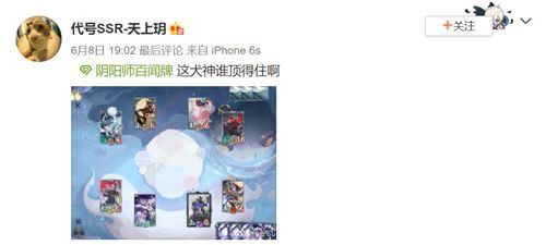阴阳师-百闻牌7