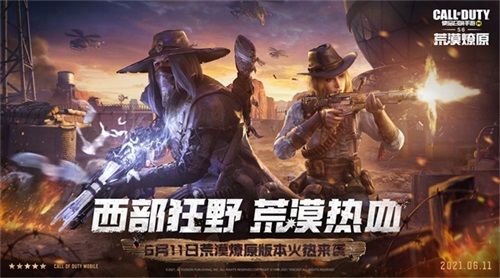 使命召唤手游