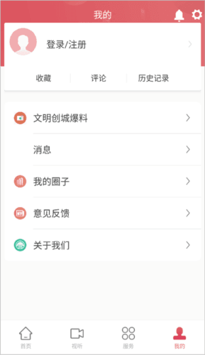 天地泰宁app怎么注册不了?1