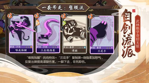古今江湖气宗真气毒怎么打