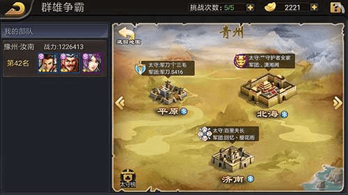 三国战纪tt客户端图片4