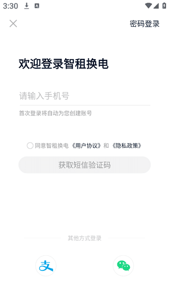 怎么登录配图2