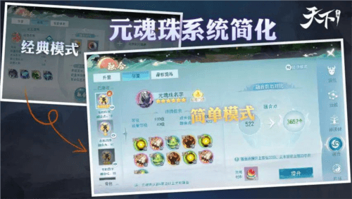 天下手游5