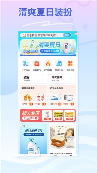 软件特色配图1