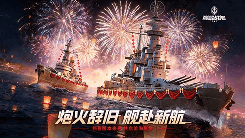 巅峰战舰1