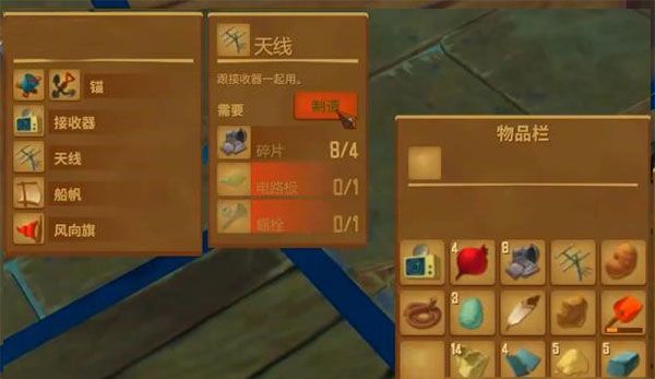 怎么获得岛屿探索仪配图2