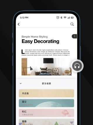 软件亮点配图1