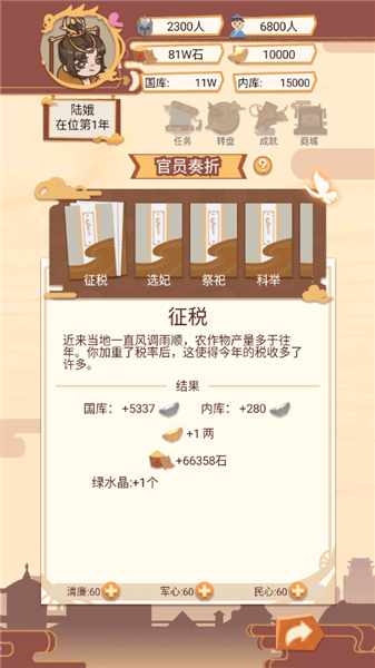 新手攻略配图1