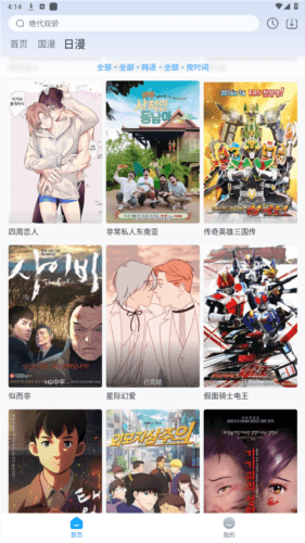 澜之漫免费图片2
