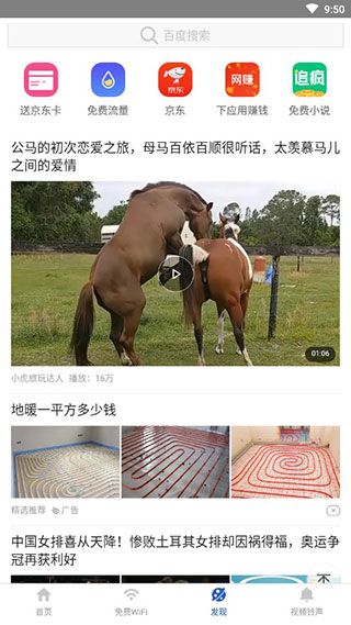 91清理大师极速版3