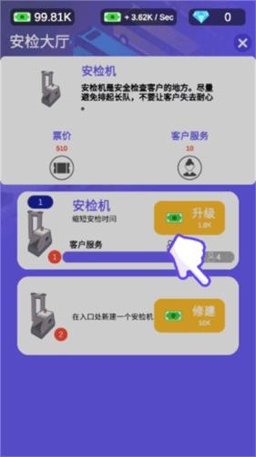 游戏玩法配图6