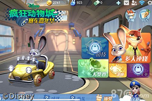 疯狂动物城:赛车嘉年华2