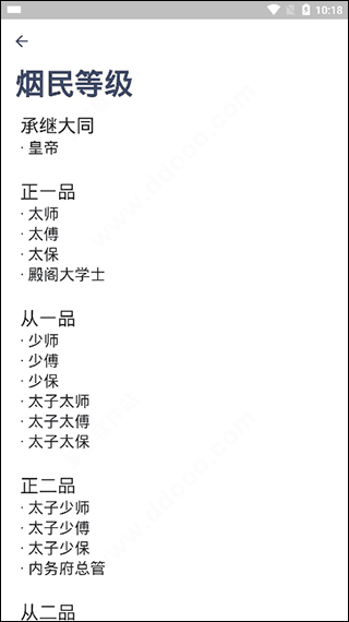 软件使用配图6