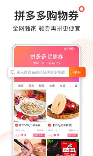 券妈妈优惠券2