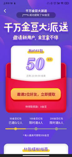 怎么免费听付费配图1