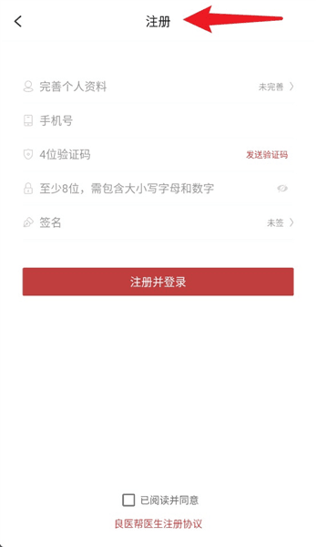 使用教程配图2