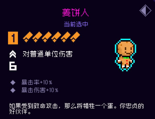 霓虹深渊无限游戏截图10