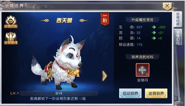 太古神王坐骑攻略配图1