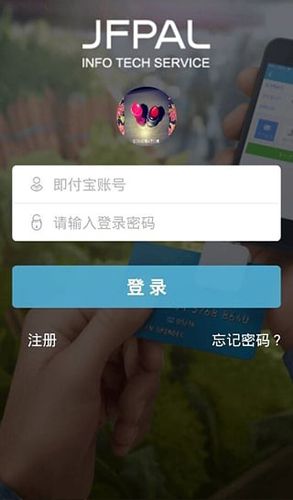 即付宝app