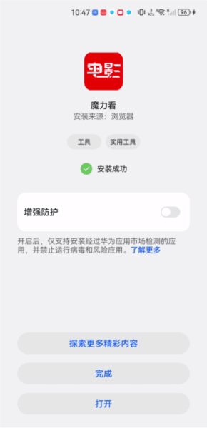 魔力看电影app截图7