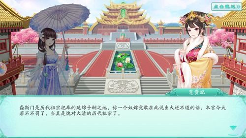 凤凰心计2