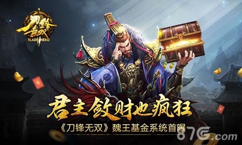 刀锋无双