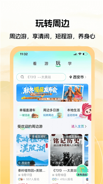 六零幸福岛正版宣传图