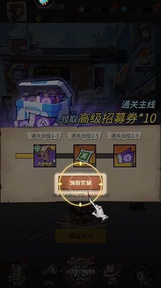 都市冒险高手vivo渠道服图片8