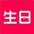 生日宝典软件下载_生日宝典app下载 v1.4.46最新版