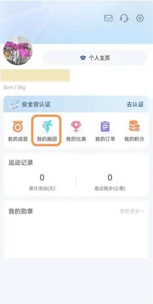 警马app1