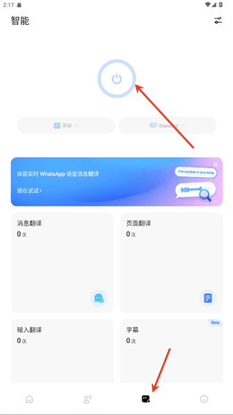 怎么开启悬浮球配图1