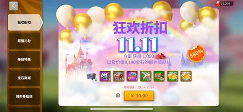 万国觉醒双十一礼包值得买吗