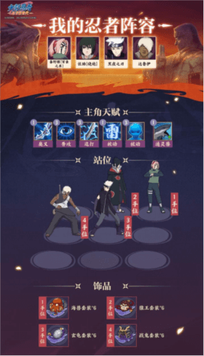 火影忍者:忍者新世代13