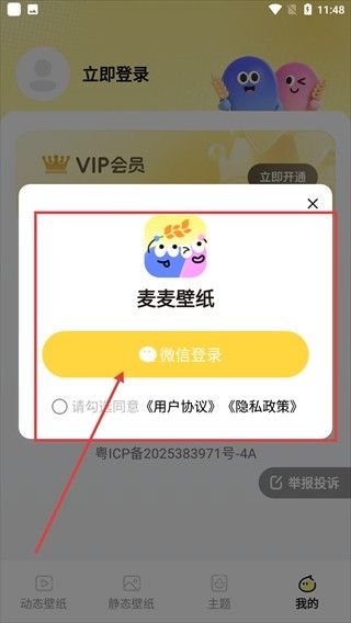 怎么登录配图4