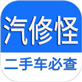 汽修怪最新版