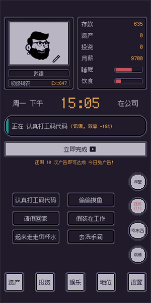 游戏攻略配图2
