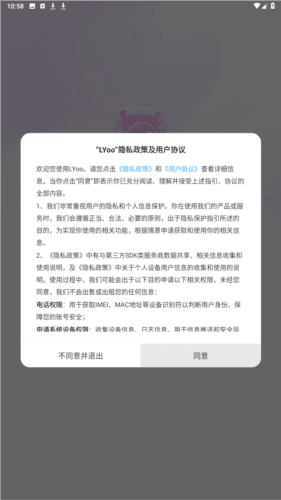 Lyoo语音交友app图片4