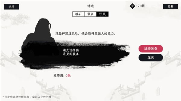 自在逍遥风起怎么玩配图12