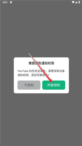 怎么下载app配图6