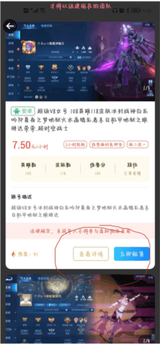 租一个APP3
