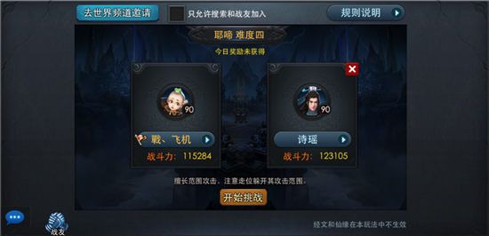 混沌迷域攻略配图2