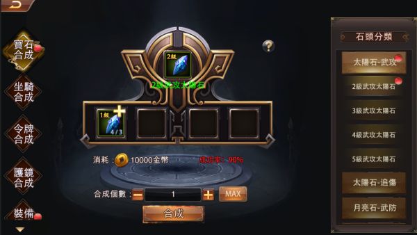 新游火爆上线我去玩《楚汉争霸OL》装备制造系统介绍 新游火爆上线我去玩《楚汉争霸OL》装备制造系统介绍