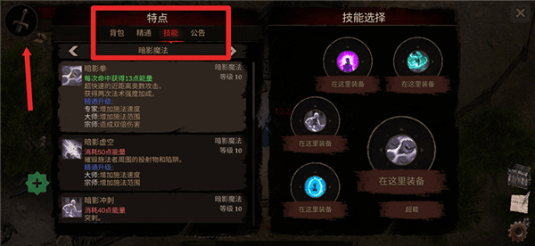 游戏怎么玩配图5