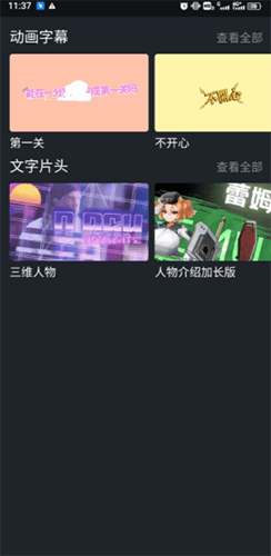 avu-ae特效大片制作软件安卓破解版软件功能