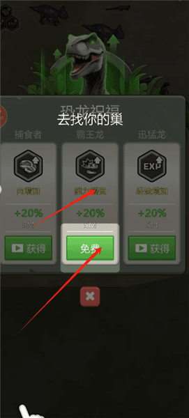 如何快速升级配图2