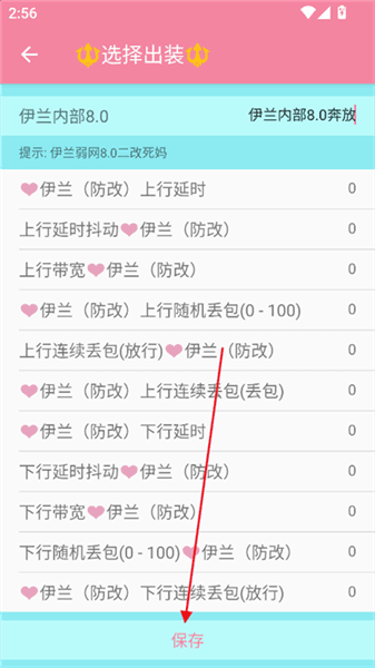 怎么用配图3